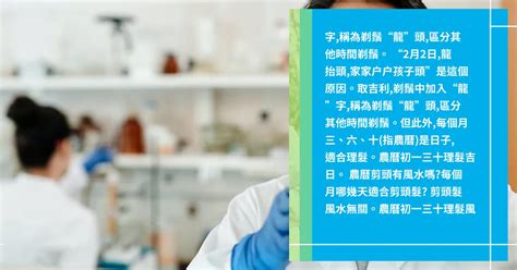 今日適合剪頭髮嗎|湯鎮瑋公布每個月14天「最佳剪髮日」！農曆初九能求。